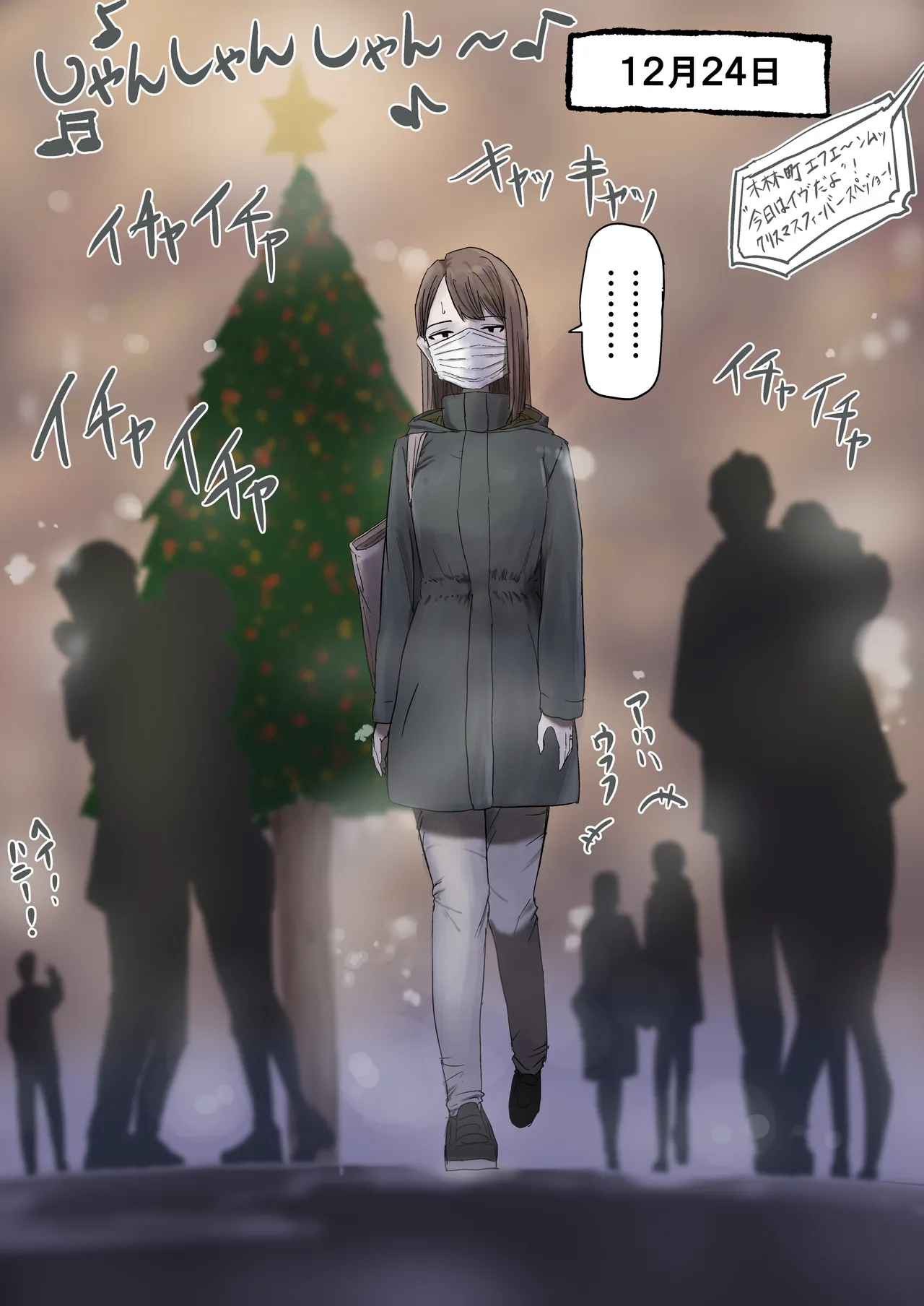 Maruyama-san no Christmas page 2 full