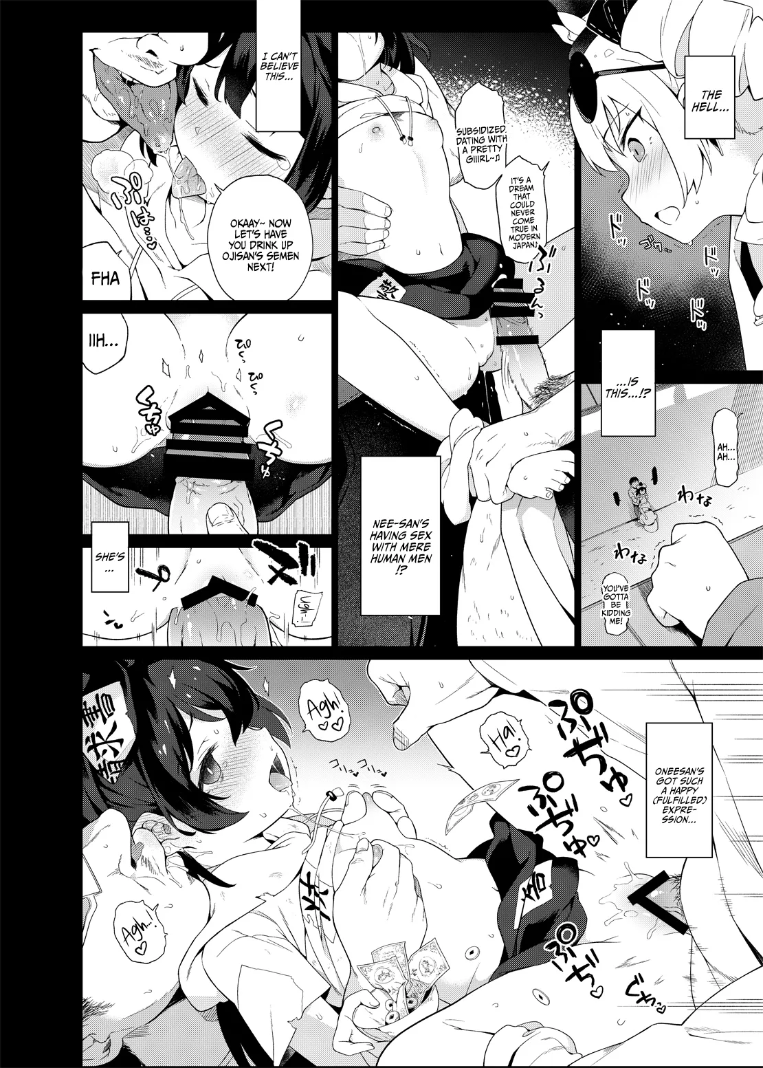 Joon e no Mitsugikata | page 5 full