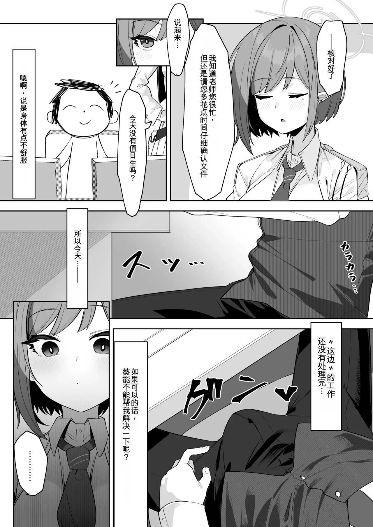 Saimen Hiken Kiroku -Oki Aoi- page 5 full