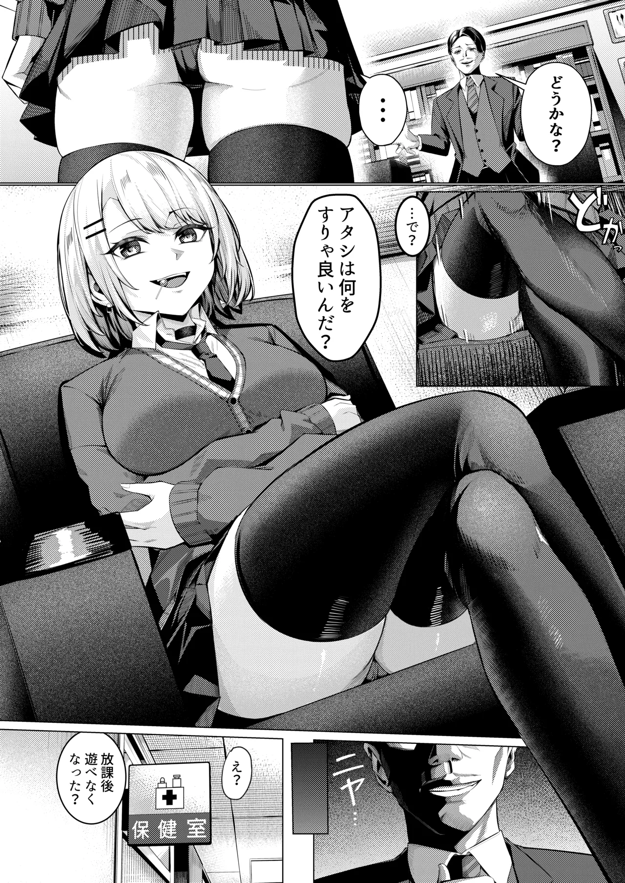 ヤンキーちゃんがNTRれて巨根の虜になる話 page 5 full