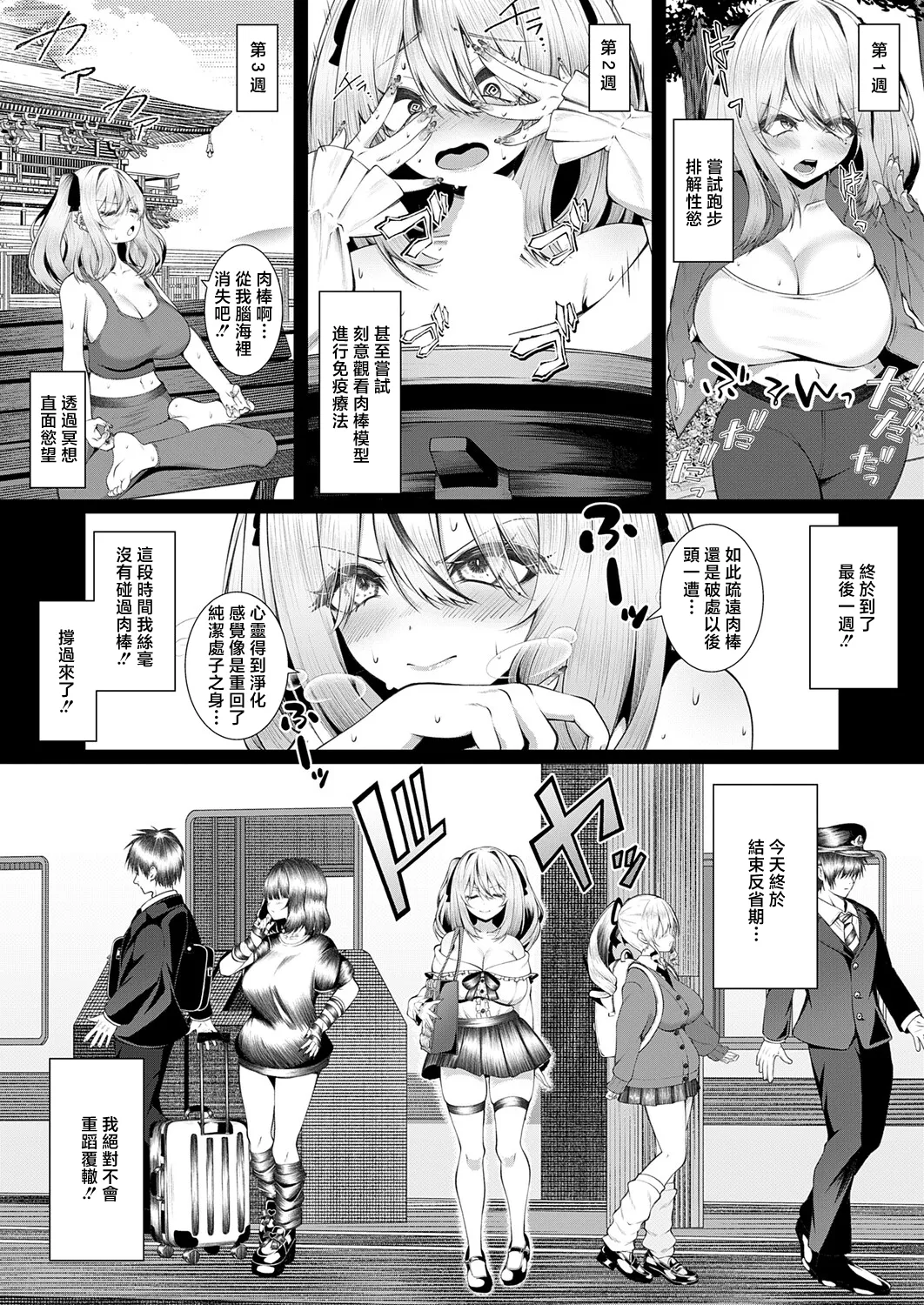 おち◯ぽ大好き♡恋川さん page 5 full