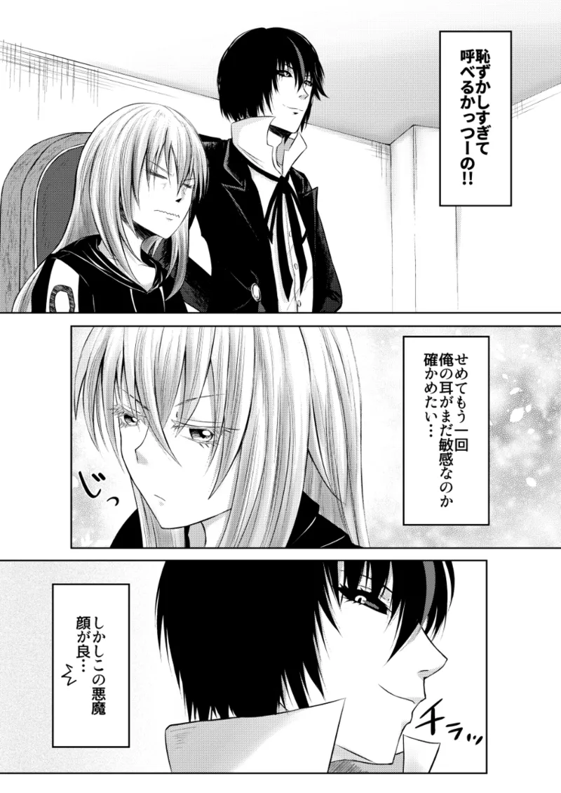 Diarimu page 3 full