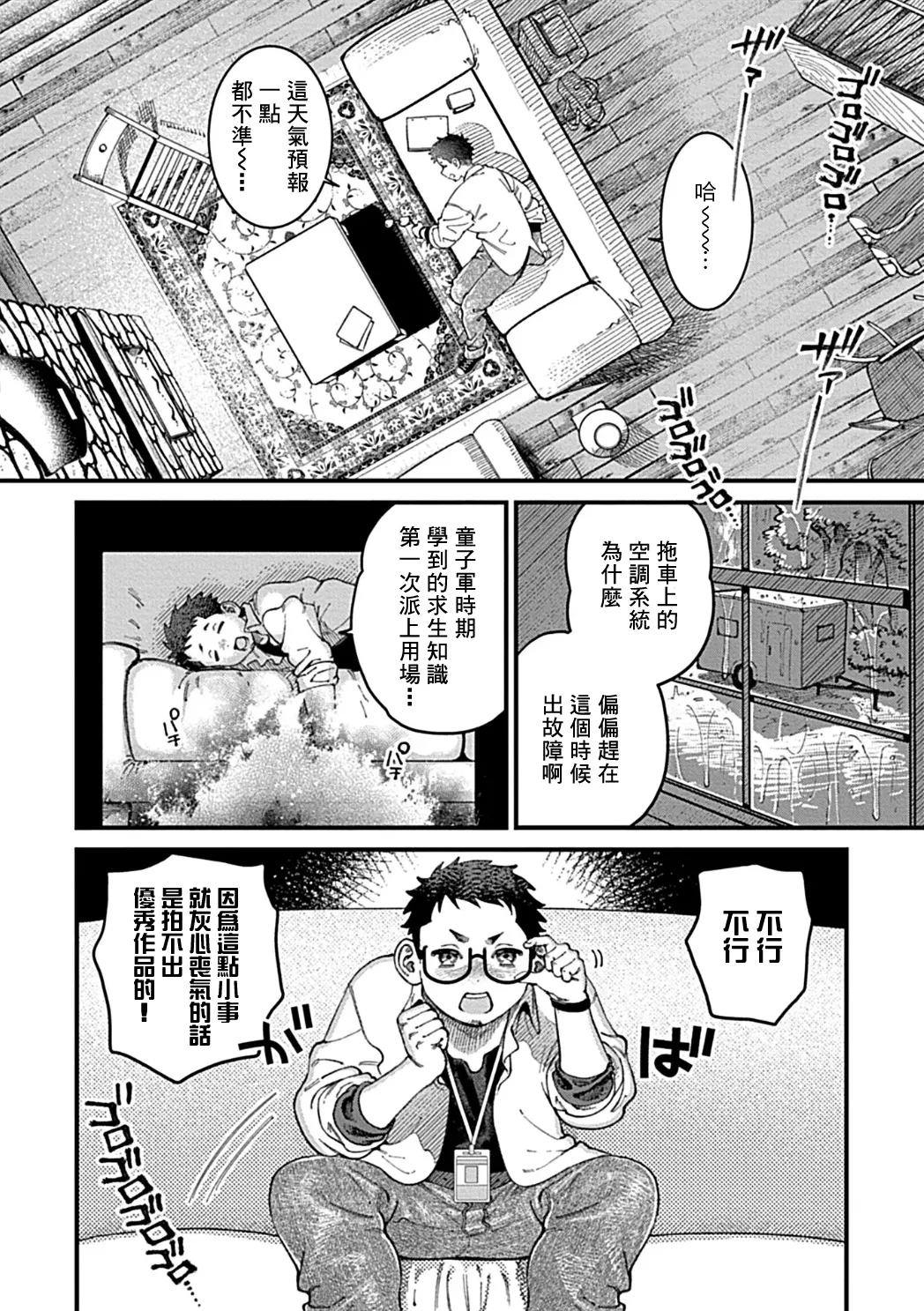 被缚杀人狂堕落于爱欲_禁忌镜头下的真相 page 8 full