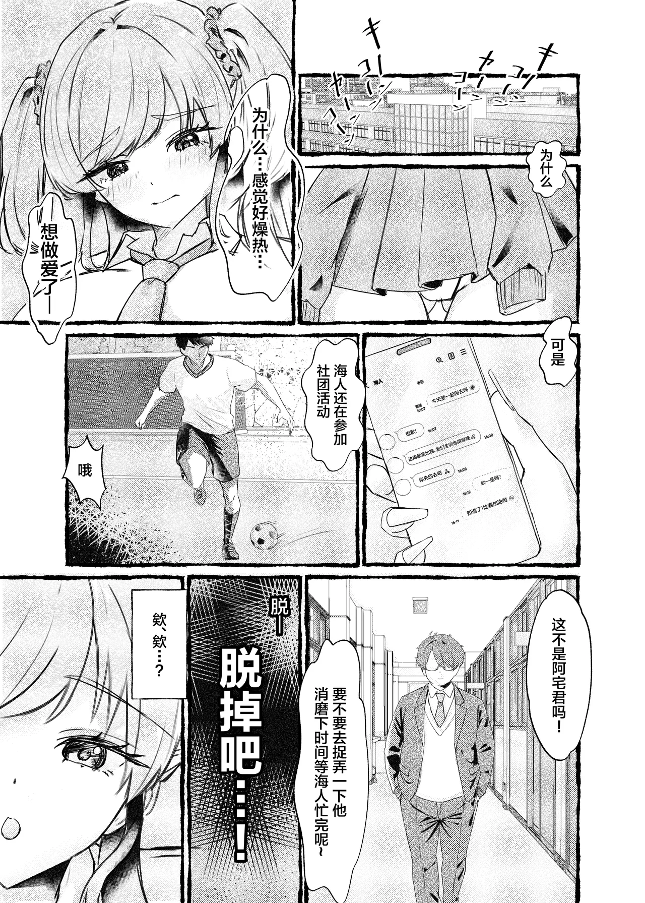 Boku o Ijimeru Kono Gal o Seieki Saimin de NTR masu. page 10 full