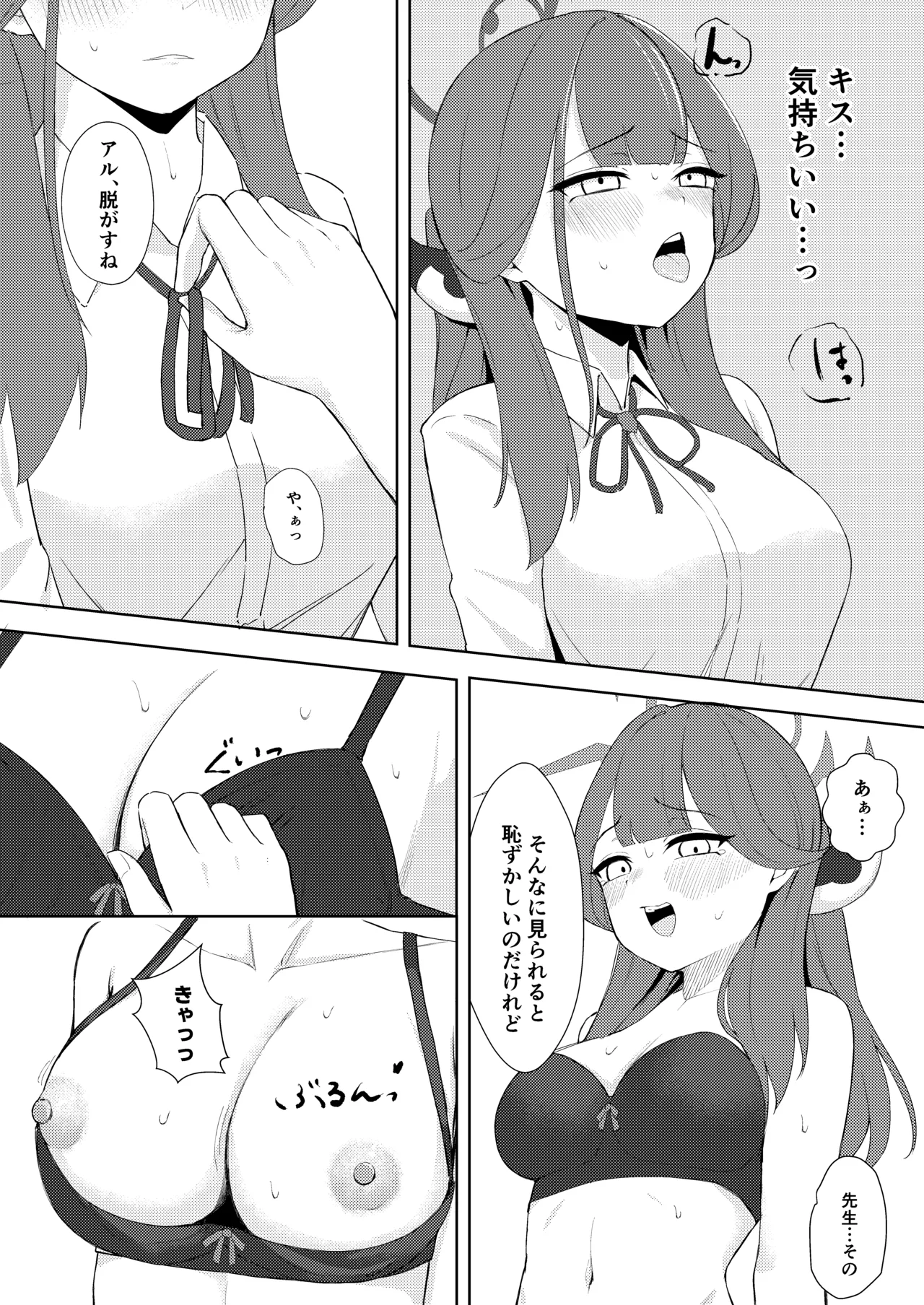 Rikuhachima shachō to himitsu no keiyaku page 8 full