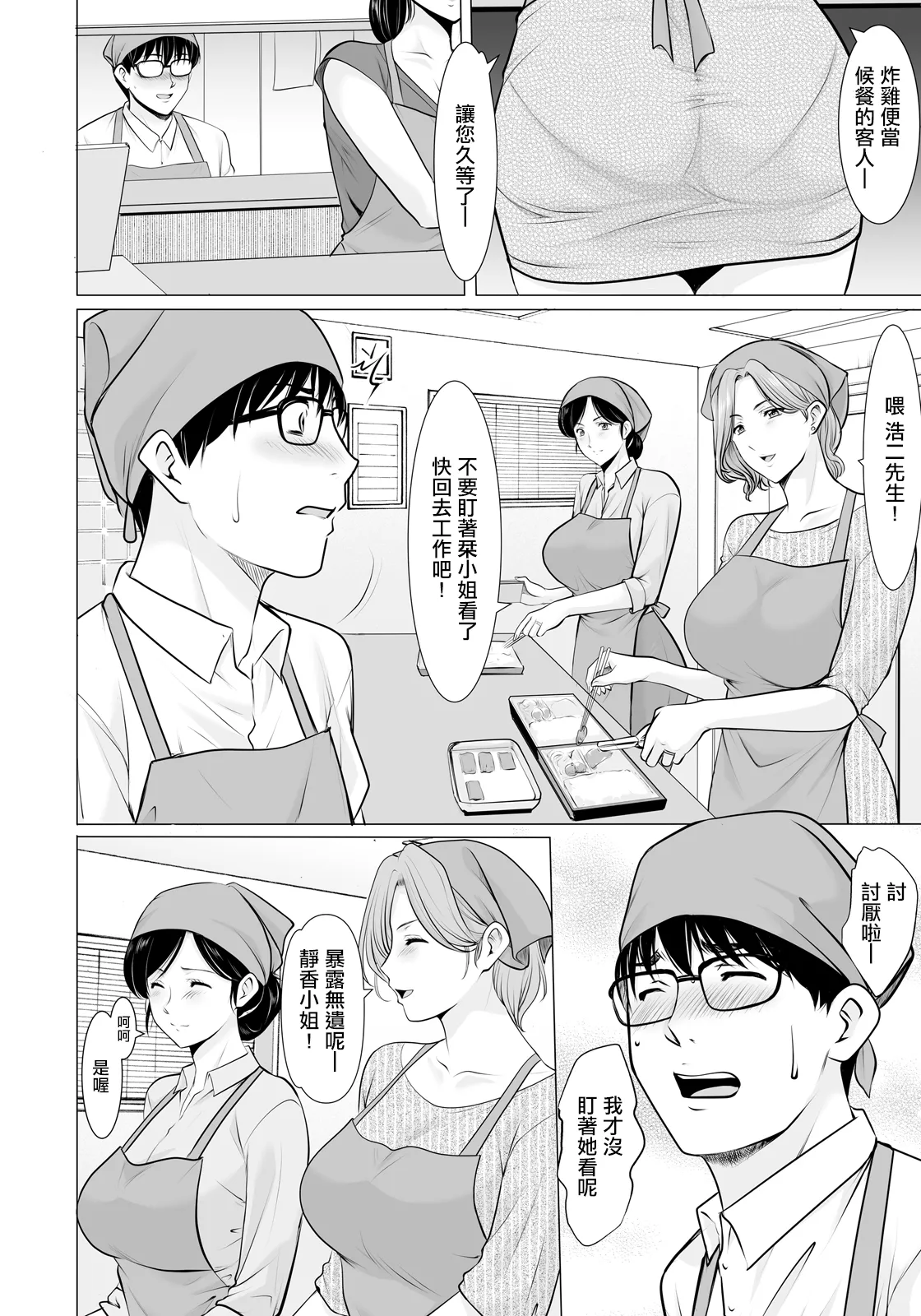 まさかあの人妻が page 2 full