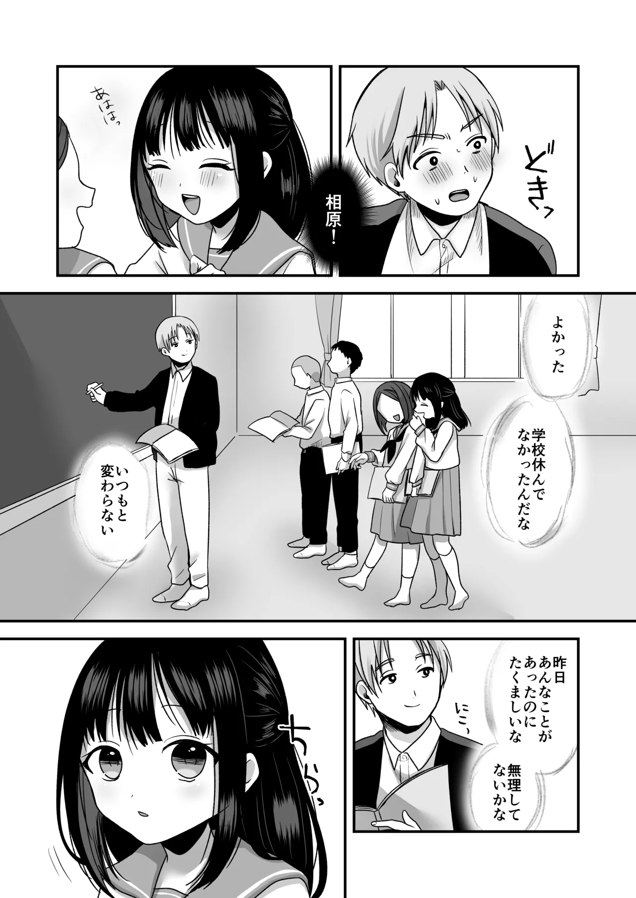 Shojo no Oshiego to Houkago Ecchi page 9 full