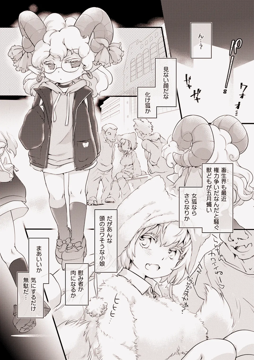 Tō×× bi~suto paradaisu★ page 2 full