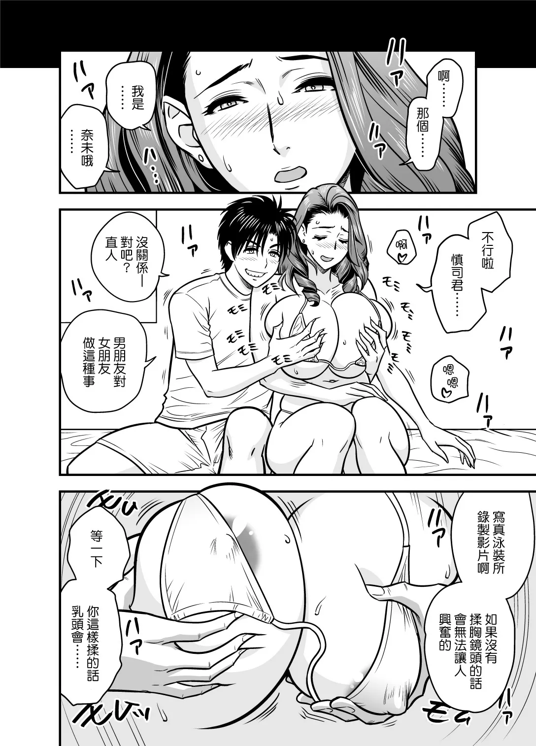 twin Milf アディショナルエピソード+1 page 10 full