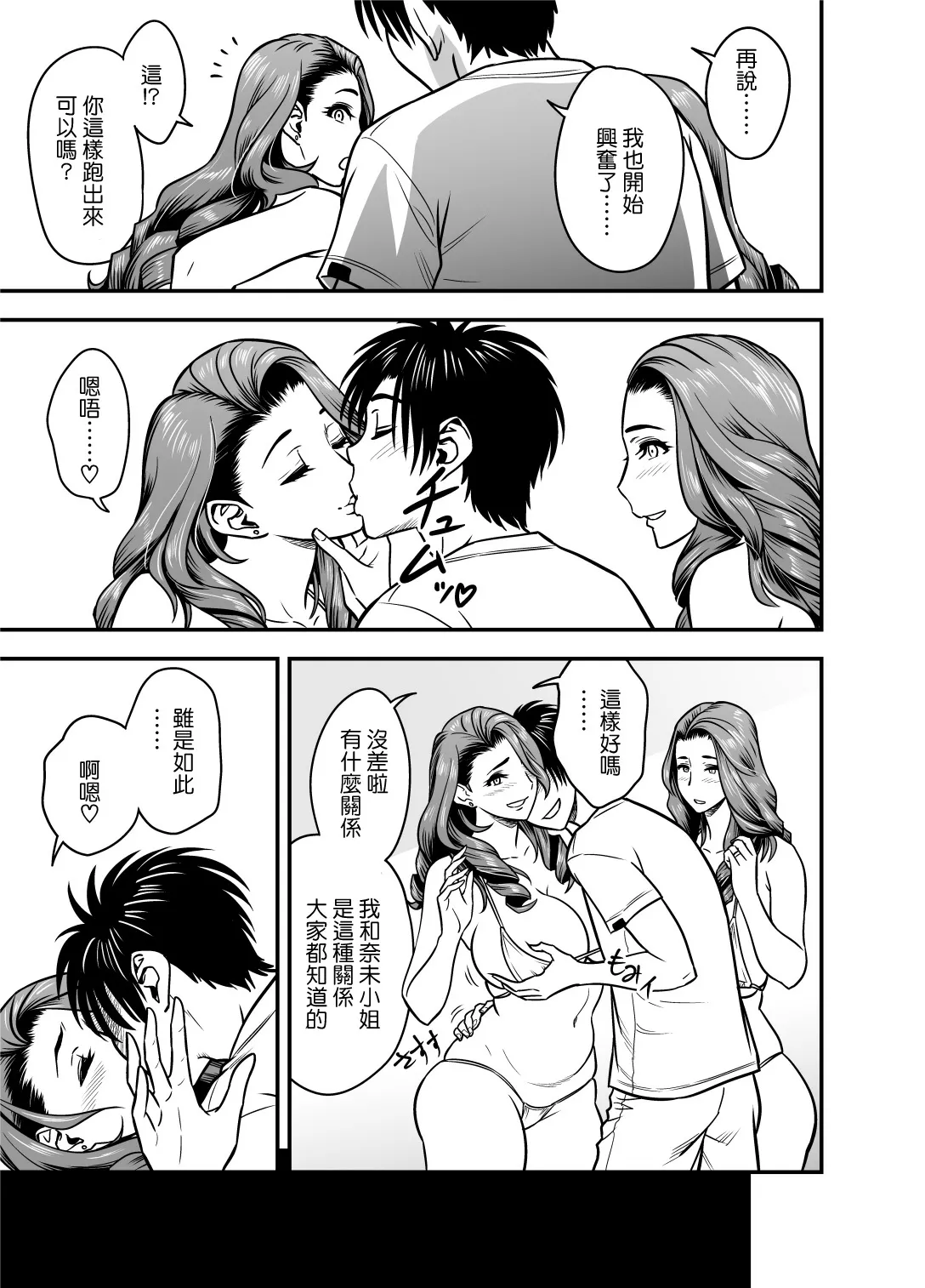 twin Milf アディショナルエピソード+1 page 9 full