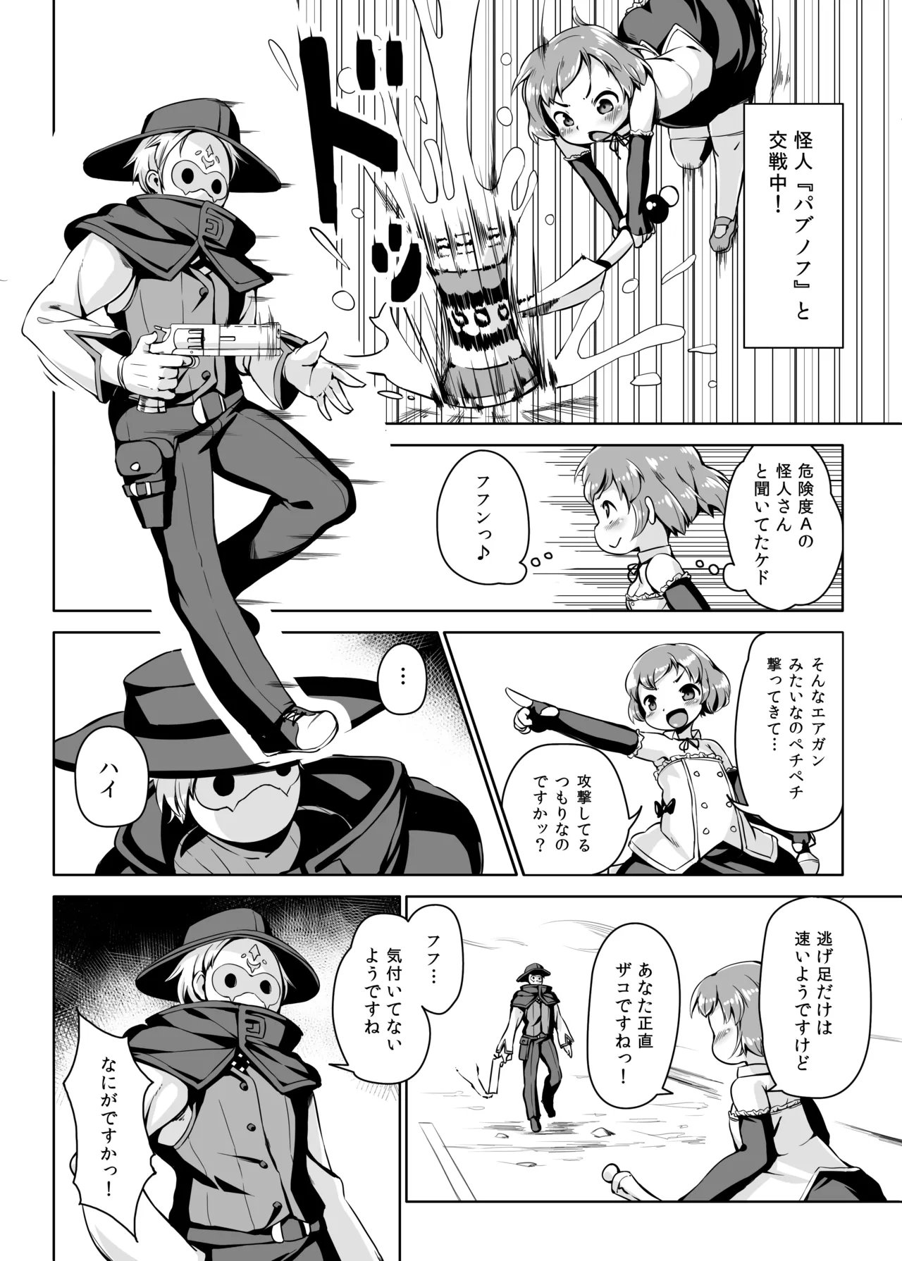 Joukenhansha Surikomi Dan Pavlov Bread!! page 3 full